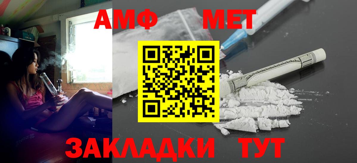 Amphetamine 98% Мытищи