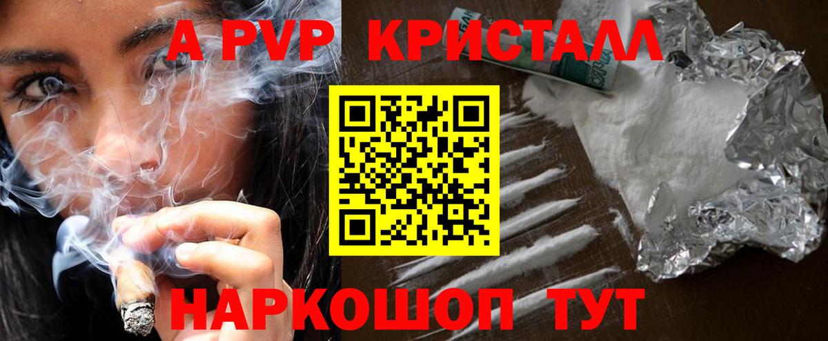 Альфа ПВП VHQ Мытищи