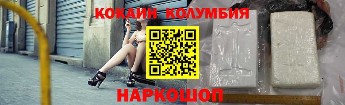 КОКАИН Колумбийский  Cocaine Эквадор  Мытищи  Вход с VPN 