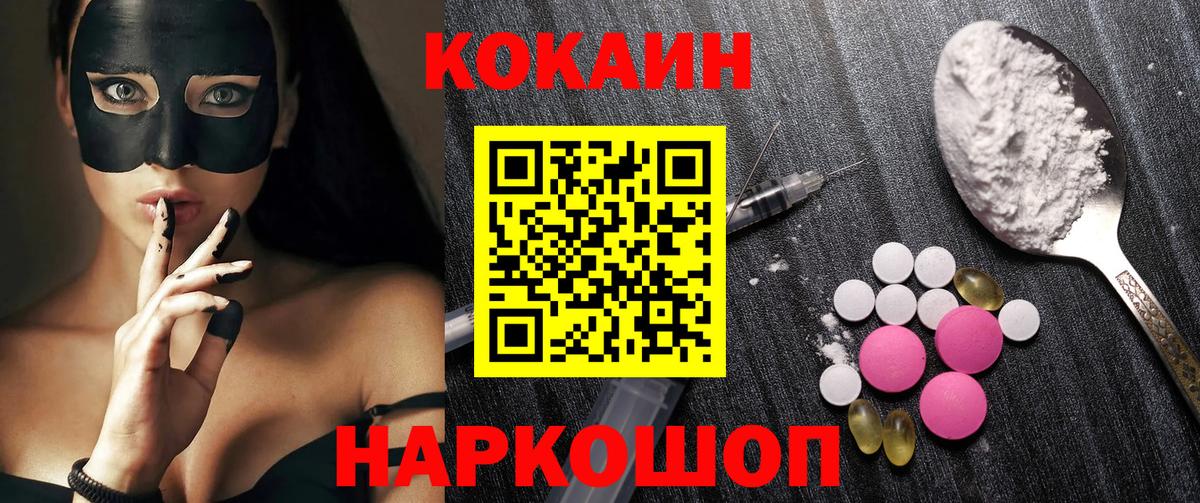 Cocaine Колумбийский Мытищи