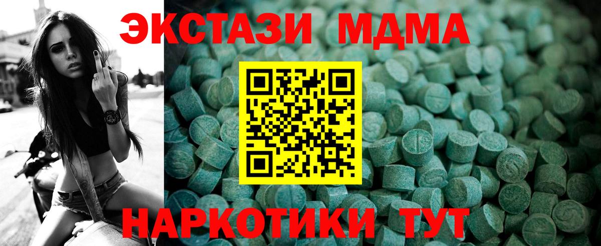 ЭКСТАЗИ 280мг Мытищи