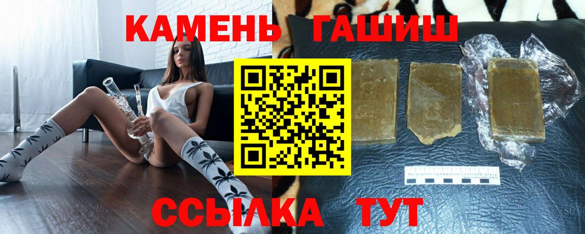 ГАШ 40% ТГК  Вход с VPN  Мытищи  Гашиш  ГАШ VHQ 