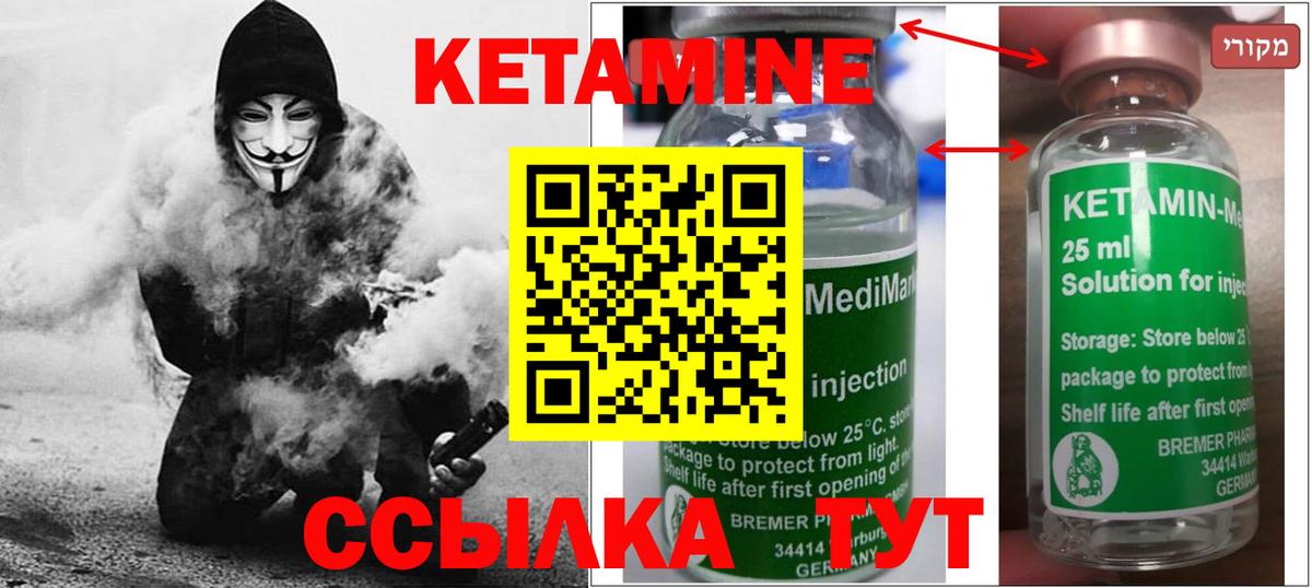 КЕТАМИН VHQ  КЕТАМИН VHQ  Мытищи  Вход с VPN 