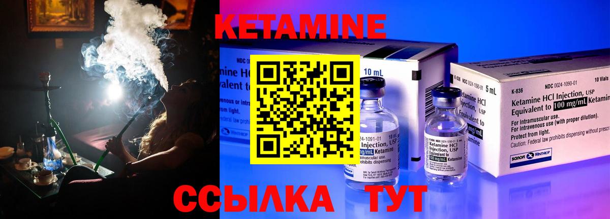 Кетамин VHQ Мытищи