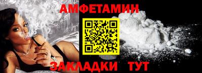метамфетамин Жуковский