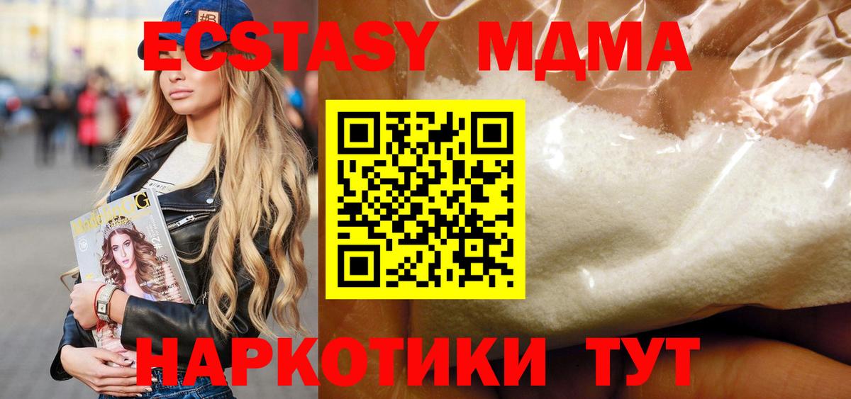 MDMA  Вход с VPN  Мытищи  МДМА Molly 