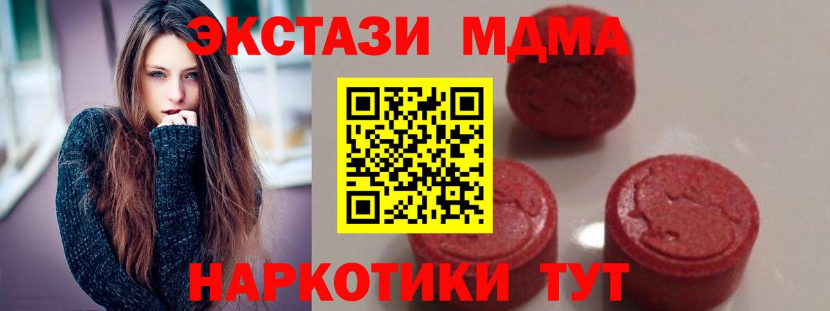 MDMA Molly Мытищи