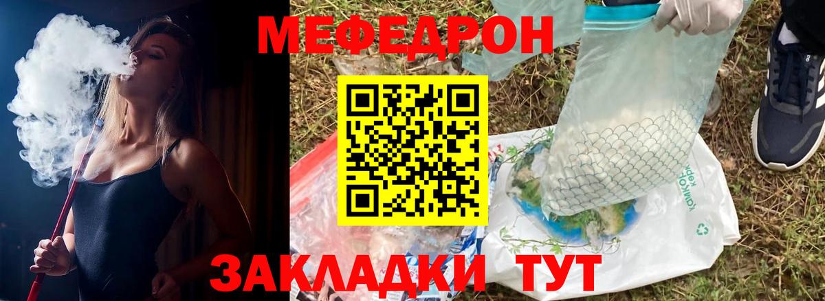 Мефедрон мука Мытищи