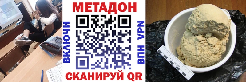 МЕТАДОН кристалл  Мытищи 