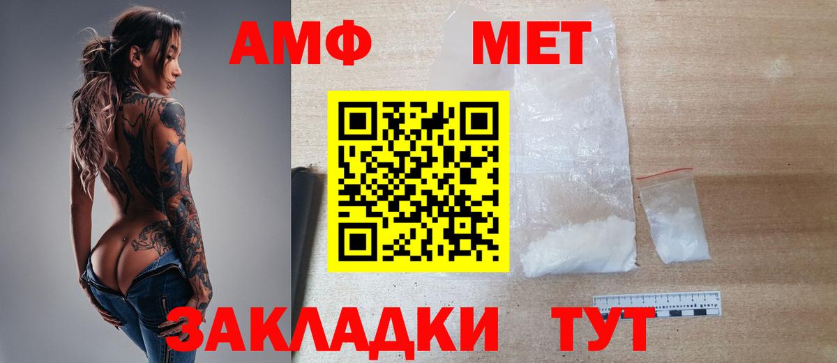 МЕТАМФЕТАМИН Декстрометамфетамин 99.9%  Вход с VPN  Мытищи 