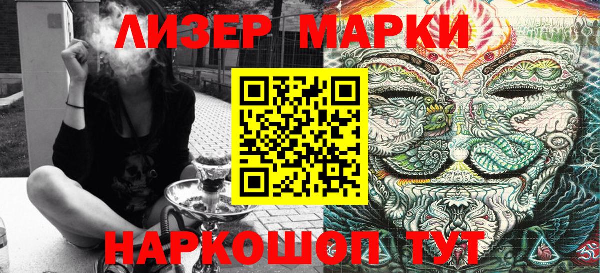 Марки NBOMe 1,5мг Мытищи