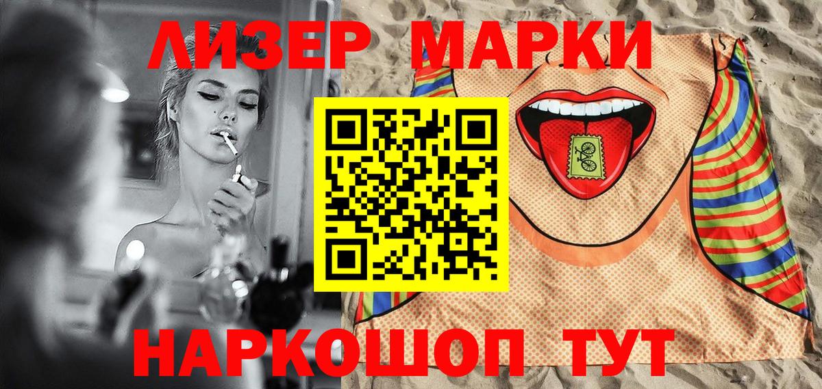 Мытищи  Марки NBOMe 1,8мг  Вход с VPN 