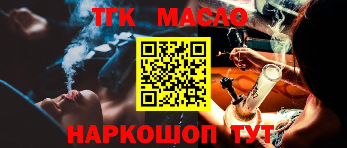 ТГК вейп с тгк  Дистиллят ТГК вейп с тгк  Мытищи  Вход с VPN 
