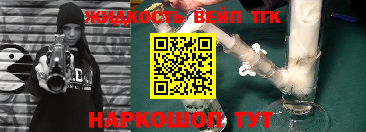 Дистиллят ТГК THC oil Мытищи
