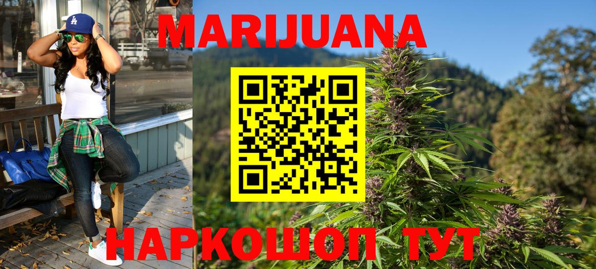 Конопля индика Мытищи